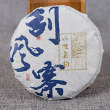 100g Yiwu Ancient Tea Tree Yunnan Tea Pu-erh Raw Tea Tea Cake