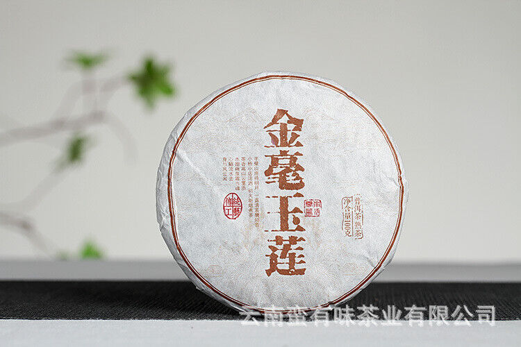 100g Yunnan Pu'er Tea Golden Hao Yu Lian Small Cake Ripe Pu'er Tea
