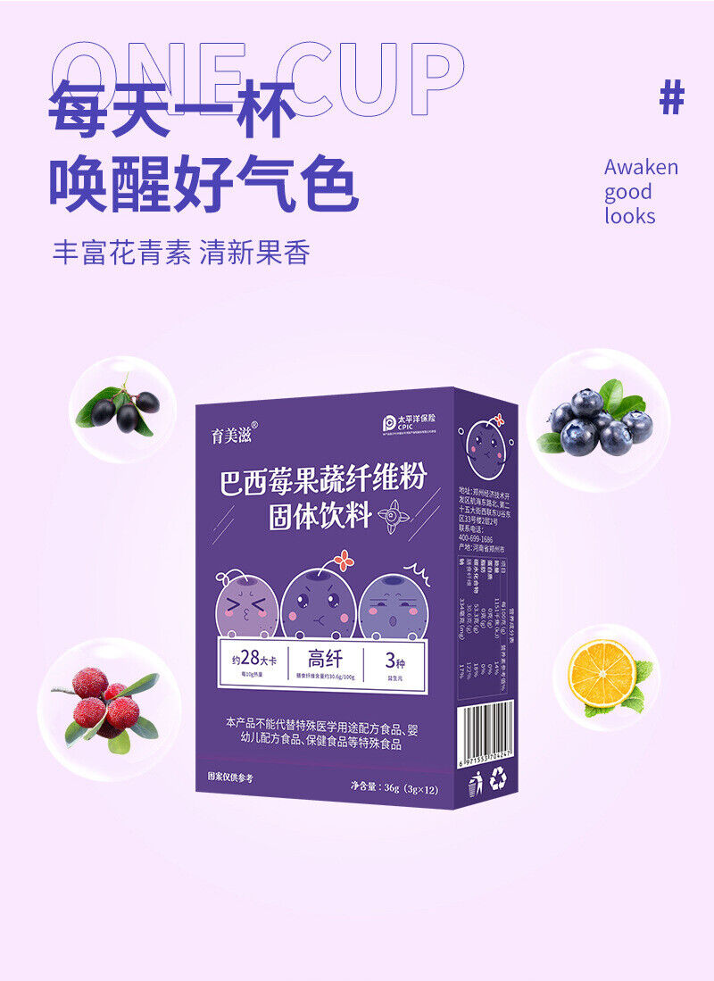 Acai Berry Powder Fruit & Vegetable Dietary Fibre Powder Solid Beverage