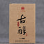 CIFbuy 200-Year-Old Yiwu Ancient Tree Pu'er Tea, Pure Material, Soft Texture, Golden Hairs, Ripe Pu'er Mini Brick