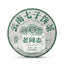 CIFbuy 2021 Haiwan Yunnan Qi Zi Bing Sheng Puer Brown Raw Puerh Tea Batch 211 Cake 357g