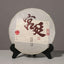 CIFbuy Palace Puerh Tea Ripe Tea Ten Years Ripened Puerh Yunnan Seventh Son Cake 357g