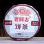 CIFbuy 2020 Laotongzhi 9978 Batch 201 Ripe Pu'er Yunnan Old Product Haiwan Shu Pu'er Tea
2020老同志9978批次201熟普洱云南老产品海湾熟普洱茶