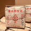 CIFbuy 1997 Yunnan Tongqing Pu'er Old Shu Tea Jingmai Wild Puer Tea Ripe 300g