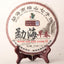 CIFbuy 2017 Menghai Early Spring Ripe Puerh Tea, Nannuo Mountain Qi Zi Bing Cha, 357g
2017年勐海早春熟普洱,南糯山七子饼茶,357克