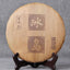 CIFbuy Iceland Ancient Tree Raw Pu'er Tea, Pure Raw Tea, Bamboo Leaf Pu'er, Old Tree Tou Chun Pure Cake Tea