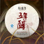 CIFbuy 357g Puerh Ripe Tea Cake 5Years Yunnan Pu-erh Cooked Tea Organic Pu'er Black Tea