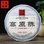 CIFbuy 2013/2014 Xiaguan Aged Tea Iron Cake Gao Yuan Chen Sheng Puerh 357g