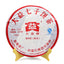 CIFbuy TAETEA Ripe Pu'er 7572, 2009, Random Batch, High-Quality Shu Pu'er, 357g