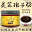 Lingzhi Spore Powd Organic Reishi Mushroom Powder Top Grade Ganoderma Lucidum,