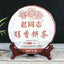 CIFbuy LaoTongZhi 2017 Ripe Puer Chun Xiang Tea Cake Batch 171 Shu Pu Er Tea 357g