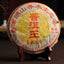 CIFbuy Bulang Mountain Shu Pu'er Tea 357g 2006 Arbor Eco King Aged Ripe
布朗山熟普洱357克2006年乔木生态王陈年熟茶