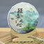 CIFbuy 357g Pure Pressed Soft Sweet Laobanzhang Ancient Tree Raw Seven Sons Yunnan Pu'er Tea Cake