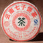 CIFbuy 2007 Yunnan Xinghai 7639 RAW Puer Tea Xing Hai Tea Yunnan Chi Tse Beeng Cha 357g