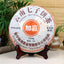 CIFbuy Lao Tong Zhi JIA JIA 7598 Anning Haiwan Yunnan Pu-erh Tea Cake 2007 357g Ripe