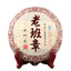 CIFbuy Top Quality Menghai Old Banzhang Ripe Premium Pu-erh Tea Old Tree Ripe Puer 357g