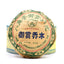 CIFbuy Li Ming YU SHANG Arbor Tuocha Ba Jiao Ting Bulang Pu-erh Pu'er Tea Raw 200g
