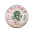 CIFbuy Yunnan Pu'er Raw Tea Cake Brown Mountain Old Tree Round Tea Exclusive Edition