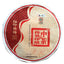 CIFbuy COFCO China Tea 2016 Legend Red Seal Discus Puer Pu'er Tea Pu-erh Raw Tea 400g