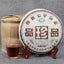 CIFbuy Puwen Yunya Tea Factory 2006 Aged Pu'er Cake Yunnan Qizi 400g