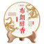 CIFbuy 357g Bulang Puerh Ripe Tea Cake Yunnan Old Pu-erh Cooked Tea Chinese Pu'er Tea