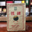 CIFbuy Organic Baishaxi Dark Tea Fu Zhuan Brick Tea China Anhua Black Tea Fu Cha 300g