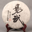 CIFbuy 357g Yiwu Raw Puerh Tea Cake Yunnan Ancient Tree Puerh Shengcha Pu-erh Green Tea
