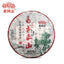 CIFbuy 2022 Haiwan Yi Wu Zheng Shan Sheng Puer Yunnan Ma Hei Gu Shu Raw Puerh Tea 500g