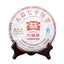 CIFbuy Pu Zhi Wei" 2012 TAETEA Ripe Puer Tea Batch 201 Menghai Dayi Pu'er Tea 357g