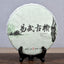 Yunnan Menghai Pu'er Tea Large Leaf Cha Tea Cake 357g High Quality Black Tea