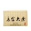 CIFbuy 250g Yunnan Da Ye Puerh Tea Brick Oujin Da Ye Ripe Tea Aged Black Tea