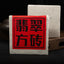 CIFbuy 200g Yunnan Pu'er Tea Bricks Yunnan Pu'er Raw Tea Iceland Jade Square Bricks