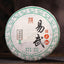 CIFbuy Base Pure Material Health Tea Yi Wu Big Tree Puer Tea Tea Cake 357g