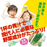 Yamamoto Kanpo Aojiru Barley Young Leaves Green Juice 44 Sticks from Japan