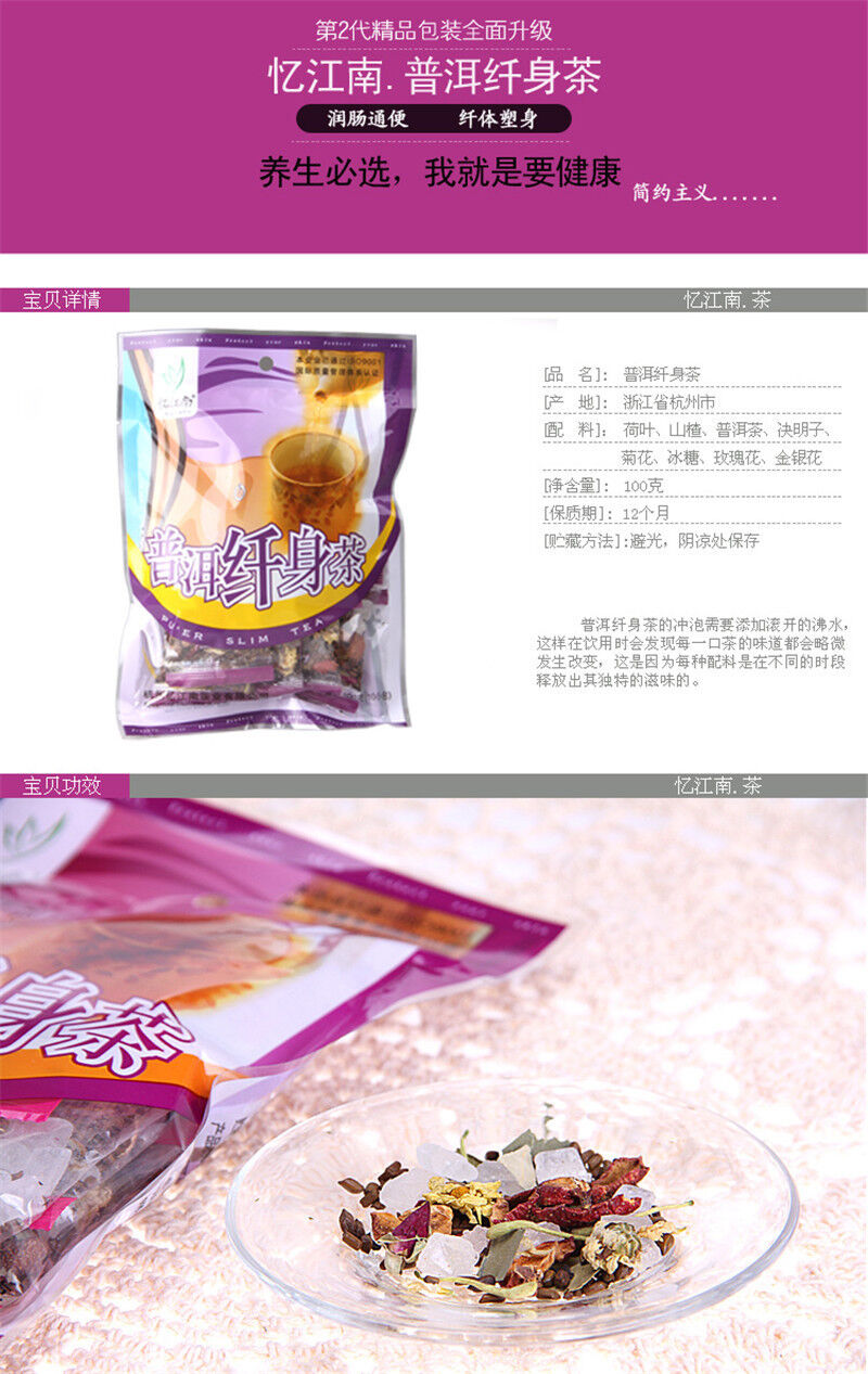 100g Organic Pu-erh Slimming Tea Flower Herbal Puer Tea Lose Weight 10PCS / Bag