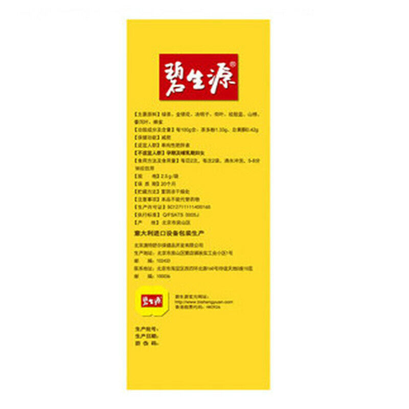 Certified Besunyen Lose Weight Tea Bishengyuan Fat Burning Tea 2.5g/bagX 60 Bags