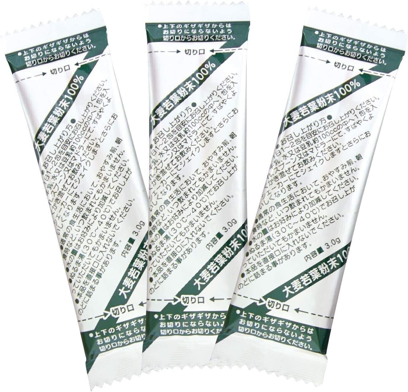 Yamamoto Kanpo Aojiru Barley Young Leaves Green Juice 44 Sticks from Japan