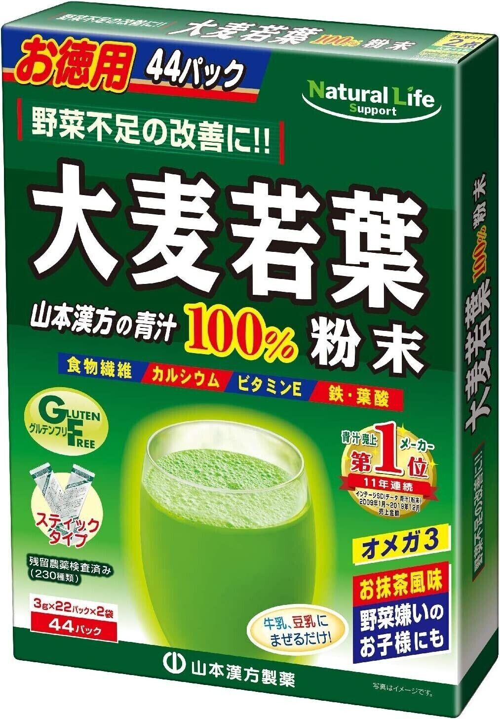 Yamamoto Kanpo Aojiru Barley Young Leaves Green Juice 44 Sticks from Japan