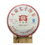 CIFbuy 2009 TAETEA 7572 Random Batch Dayi Ripe Puer Tea High Quality Shu Pu-erh 357g
