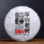 CIFbuy LaoTongZhi 2018 Haiwan Shen Shan Lao Shu Ripe Puer Remote Mountain 500g Shu Puer