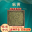 Chinese Medicine Ma Huang Chhepat, Khanta, Somlata, Ephedra Gerardiana 250g