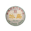 CIFbuy Iceland Puerh Tea Raw Tea Yunnan Menghu Cake Tea Ancient Tree Spring Tea 357g