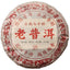 CIFbuy 357g Yunnan Pu'er Tea Mature Tea Old Pu'er Yunnan Qizi Cake Aged and Fragrant