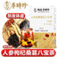 CIFbuy Li Shizhen Ginseng Mulberry Wolfberry Extract Tea 150g