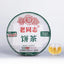 CIFbuy 2022 LaoTongZhi 9948 Sheng Puerh Tea, Haiwan, 357g 2022年老通枝9948生普洱茶,海湾产,357克