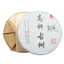CIFbuy 200g Yunnan Pu'er Seven Seed Cake Tea High Pole Raw Tea Cake Early Spring Tea