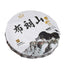 CIFbuy 200g Tianxiang BrownMountain Ripe Cake Yunnan Menghai Pu'er Seven Hand Torn Cake