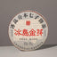 CIFbuy Iceland Golden Bud Puerh Tea Ripe Ten Years Aged Sweet Qiaomu Nanzi Cake 357g