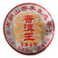 CIFbuy Yunnan Tea Puerh Tea 2008 Puerh Tea Cake 357g Ripe Puerh Tea