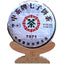 CIFbuy 2011 CHINATEA COFCO Classic 7571 Pu'er Puerh Tea Cake Ripe Yun Nan Puer Tea 357g